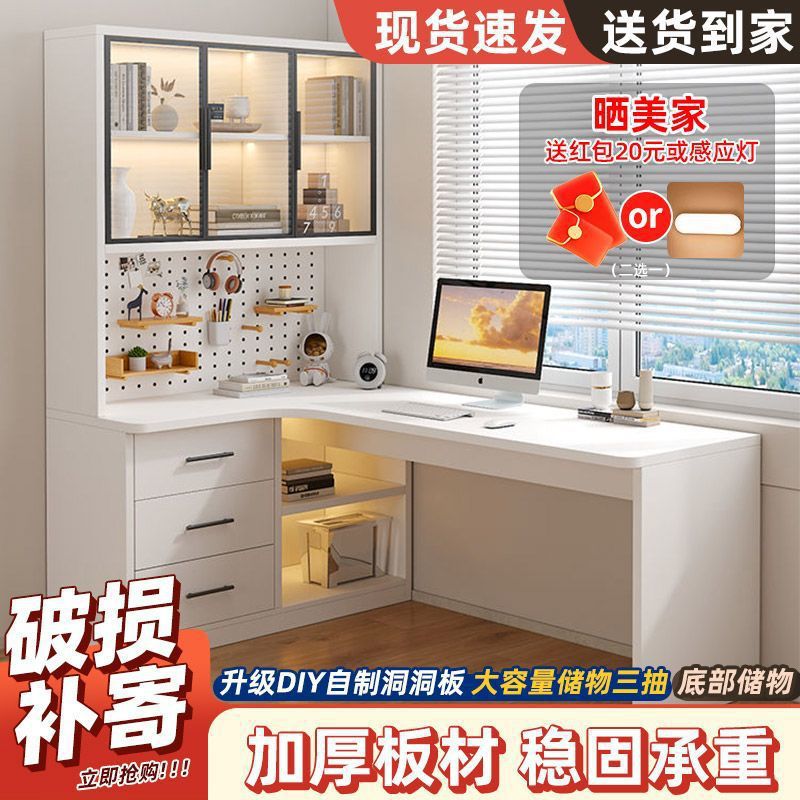ホールボードコンピューターデスク家庭用デスク本棚一体型テーブ - Home Office Shed のレビューと価格