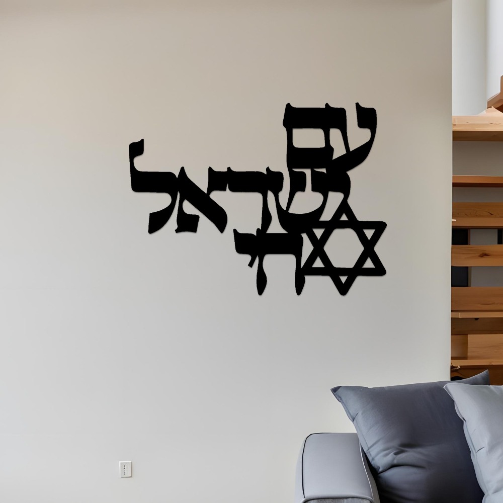 CIFBUY 鉄製ウォールアート レーザーカット ヘブライ語 - Home Office Living Room のレビューと価格